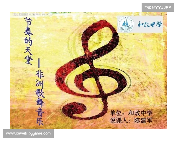 非洲冠军联赛启动主题曲征集活动 融合音乐与体育激情 非洲冠军联赛启动主题曲征集活动 融合音乐与体育激情